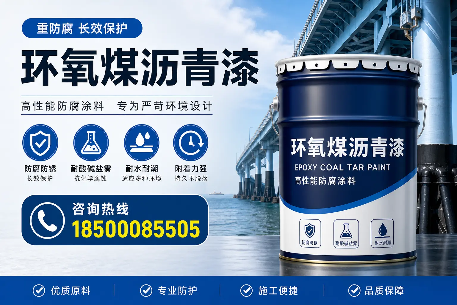 避免环氧煤沥青漆使用误区,这些坑你要知道!四平
